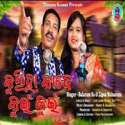 Kuliha Kande Kuin Kuin